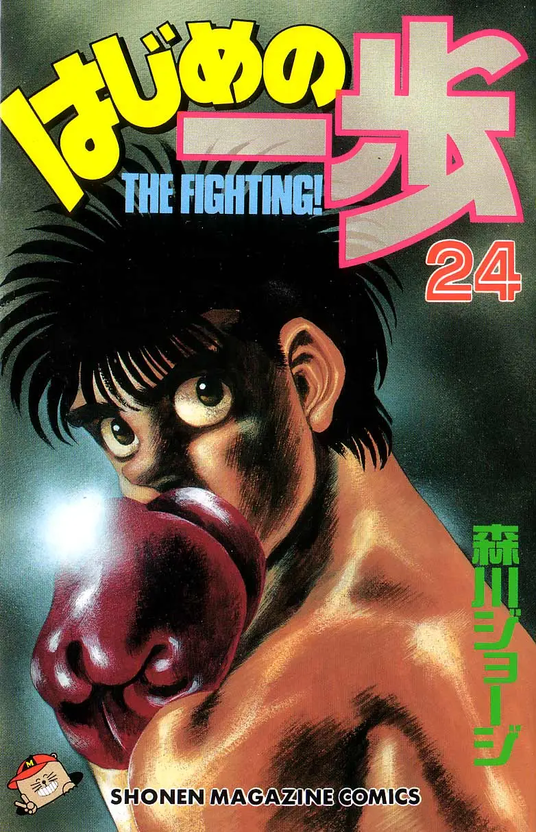 Read Hajime No Ippo - Chapter 206 - www.hajimenoippomanga.org | Image 1