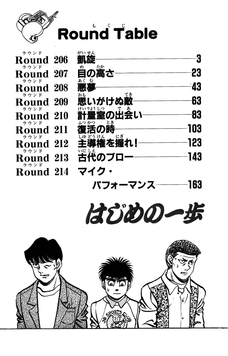 Read Hajime No Ippo - Chapter 206 - www.hajimenoippomanga.org | Image 3