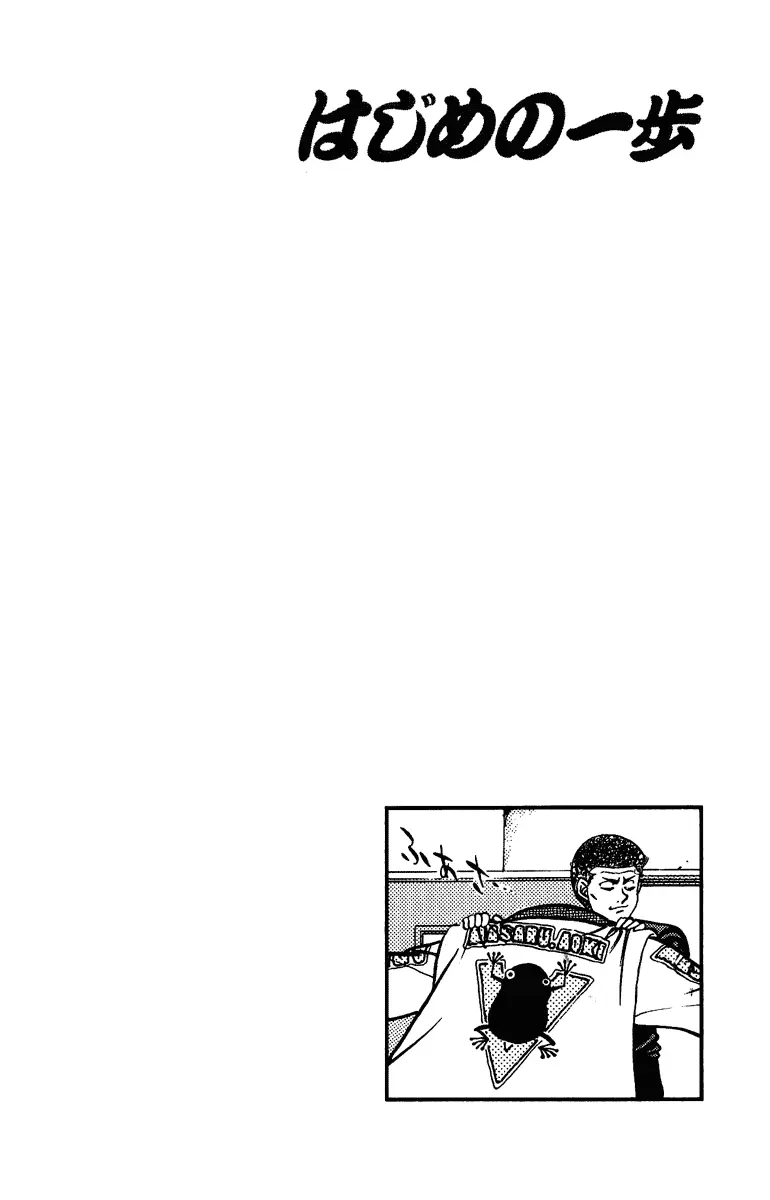 Read Hajime No Ippo - Chapter 207 - www.hajimenoippomanga.org | Image 20