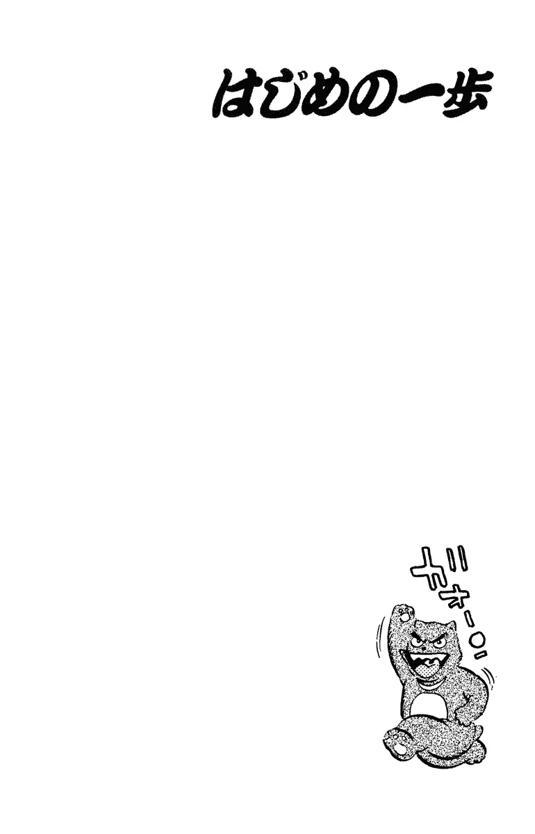 Read Hajime No Ippo - Chapter 209 - www.hajimenoippomanga.org | Image 20