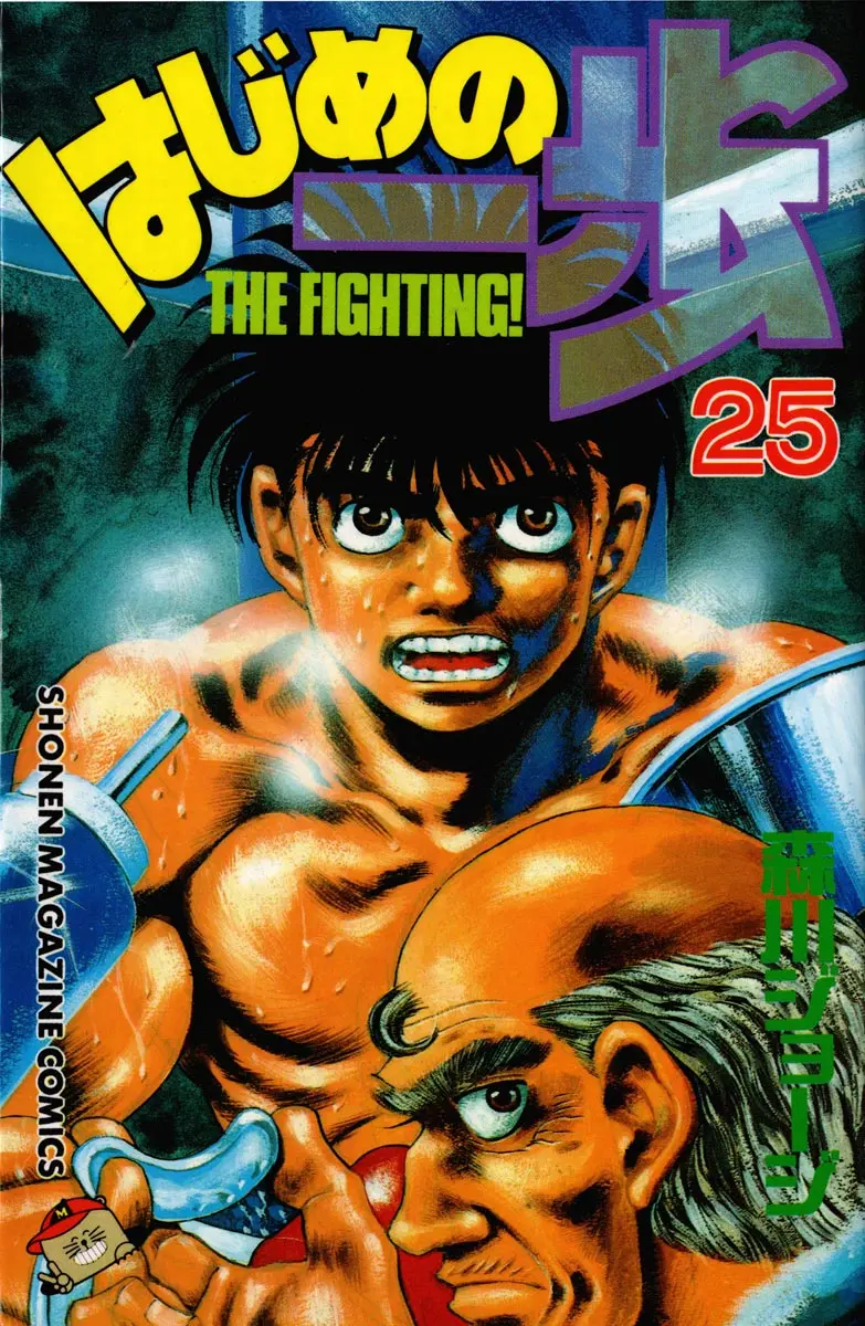 Read Hajime No Ippo - Chapter 215 - www.hajimenoippomanga.org | Image 1