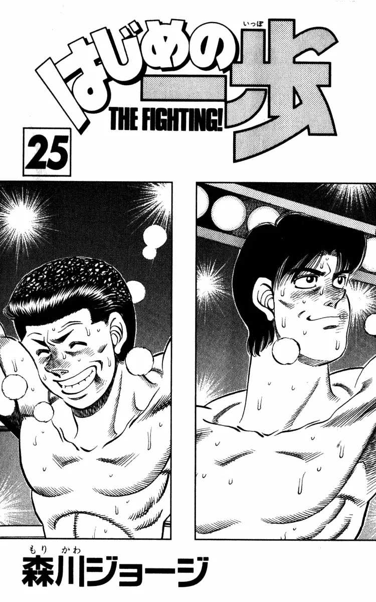 Read Hajime No Ippo - Chapter 215 - www.hajimenoippomanga.org | Image 2
