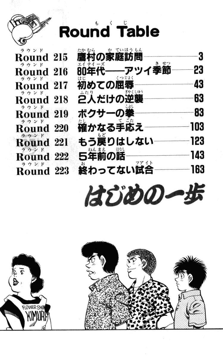 Read Hajime No Ippo - Chapter 215 - www.hajimenoippomanga.org | Image 3