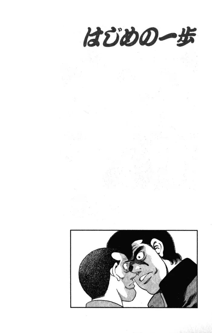 Read Hajime No Ippo - Chapter 217 - www.hajimenoippomanga.org | Image 20