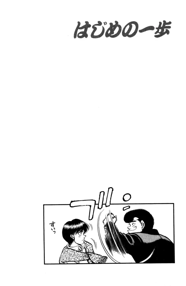 Read Hajime No Ippo - Chapter 218 - www.hajimenoippomanga.org | Image 20