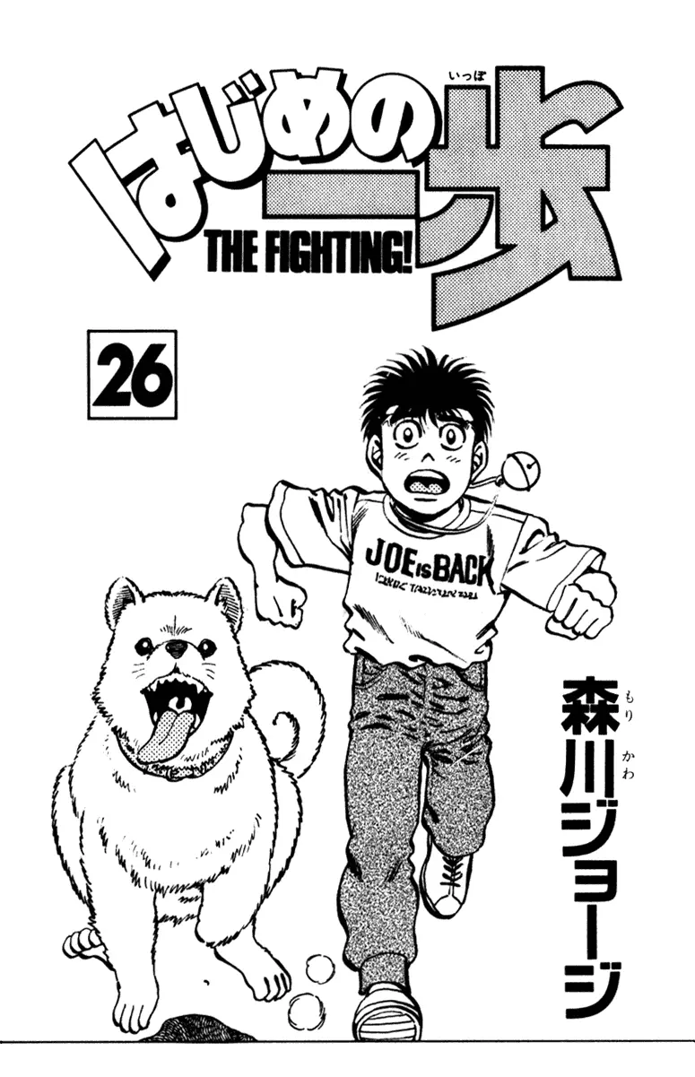 Read Hajime No Ippo - Chapter 224 - www.hajimenoippomanga.org | Image 2