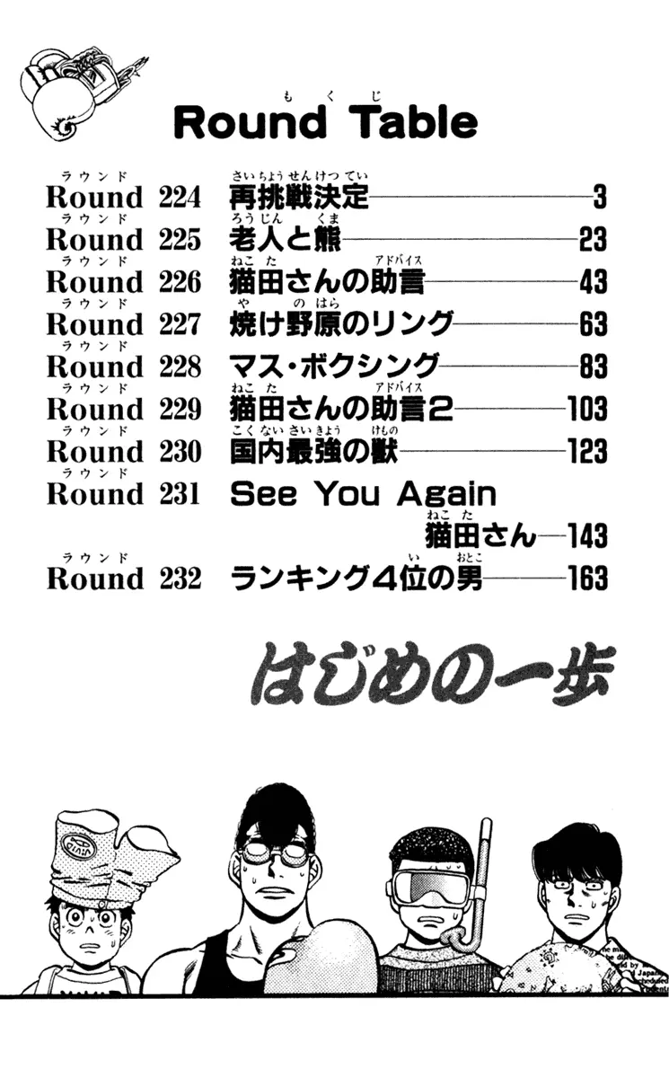 Read Hajime No Ippo - Chapter 224 - www.hajimenoippomanga.org | Image 3