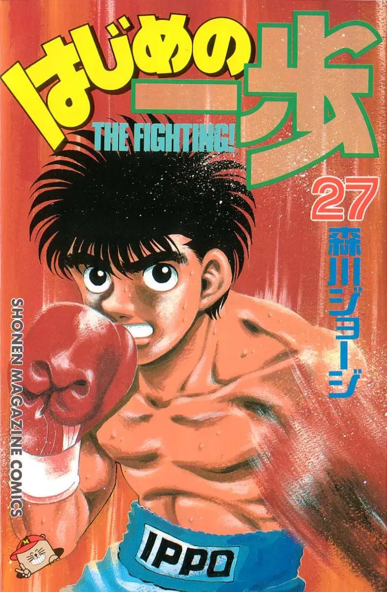 Read Hajime No Ippo - Chapter 233 - www.hajimenoippomanga.org | Image 1