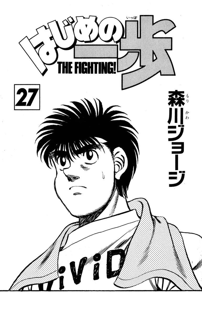Read Hajime No Ippo - Chapter 233 - www.hajimenoippomanga.org | Image 2