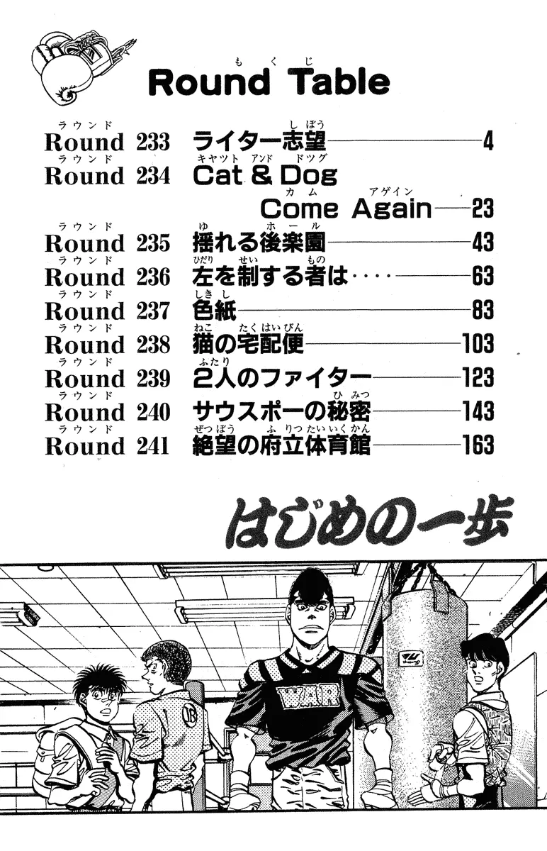 Read Hajime No Ippo - Chapter 233 - www.hajimenoippomanga.org | Image 3