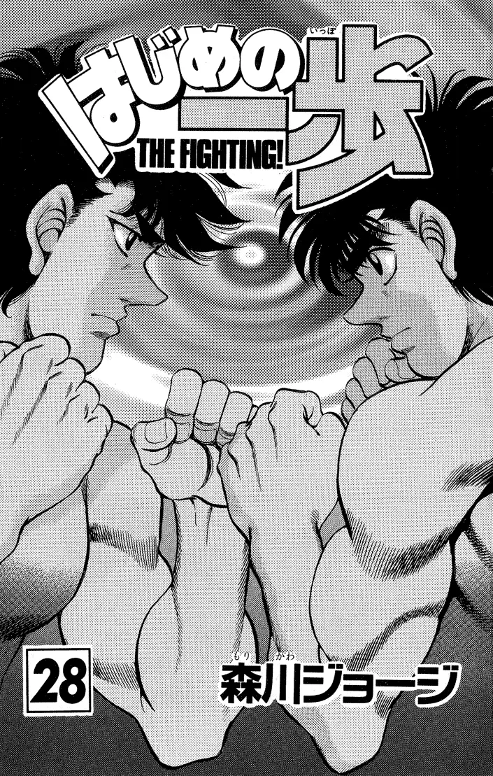 Read Hajime No Ippo - Chapter 242 - www.hajimenoippomanga.org | Image 2