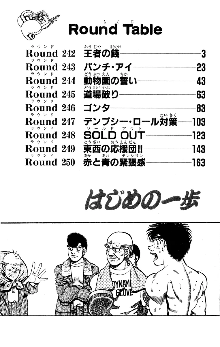Read Hajime No Ippo - Chapter 242 - www.hajimenoippomanga.org | Image 3