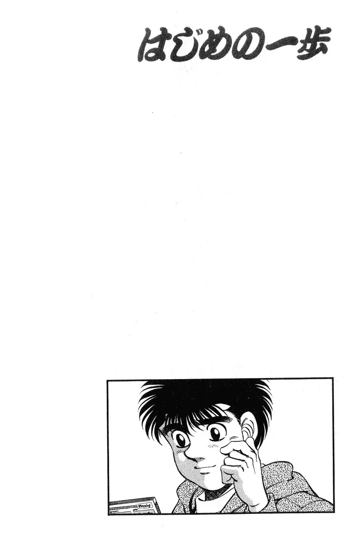 Read Hajime No Ippo - Chapter 248 - www.hajimenoippomanga.org | Image 20
