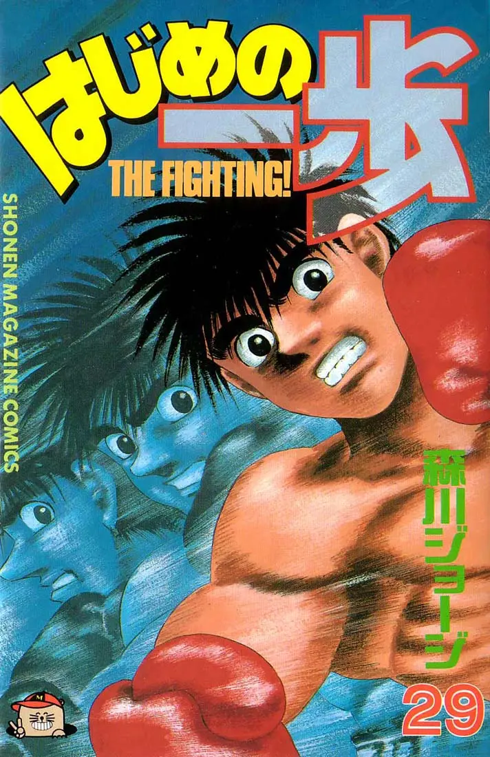 Read Hajime No Ippo - Chapter 251 - www.hajimenoippomanga.org | Image 1