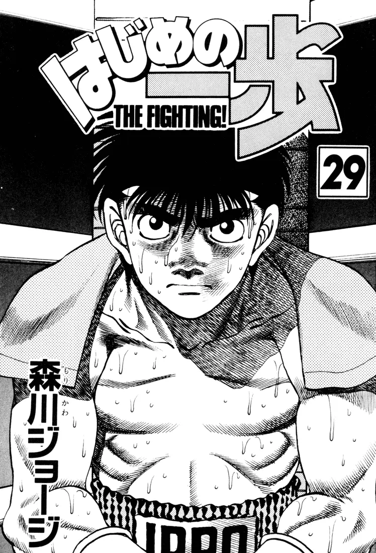 Read Hajime No Ippo - Chapter 251 - www.hajimenoippomanga.org | Image 2
