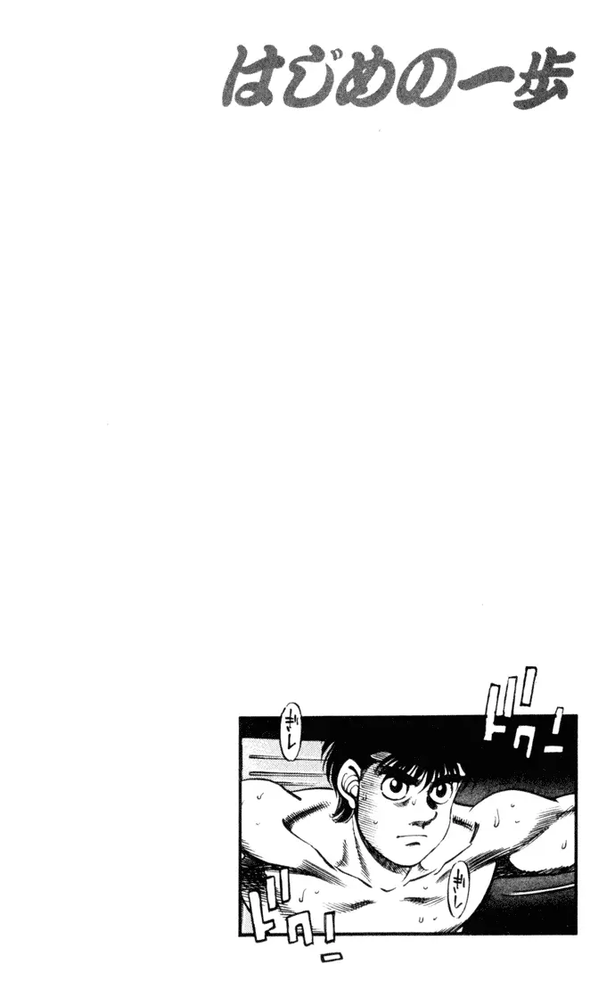 Read Hajime No Ippo - Chapter 251 - www.hajimenoippomanga.org | Image 20