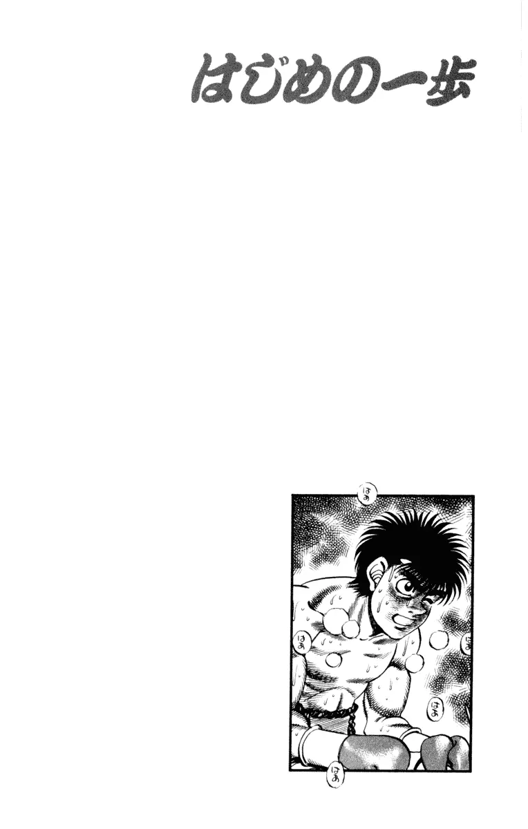 Read Hajime No Ippo - Chapter 254 - www.hajimenoippomanga.org | Image 19