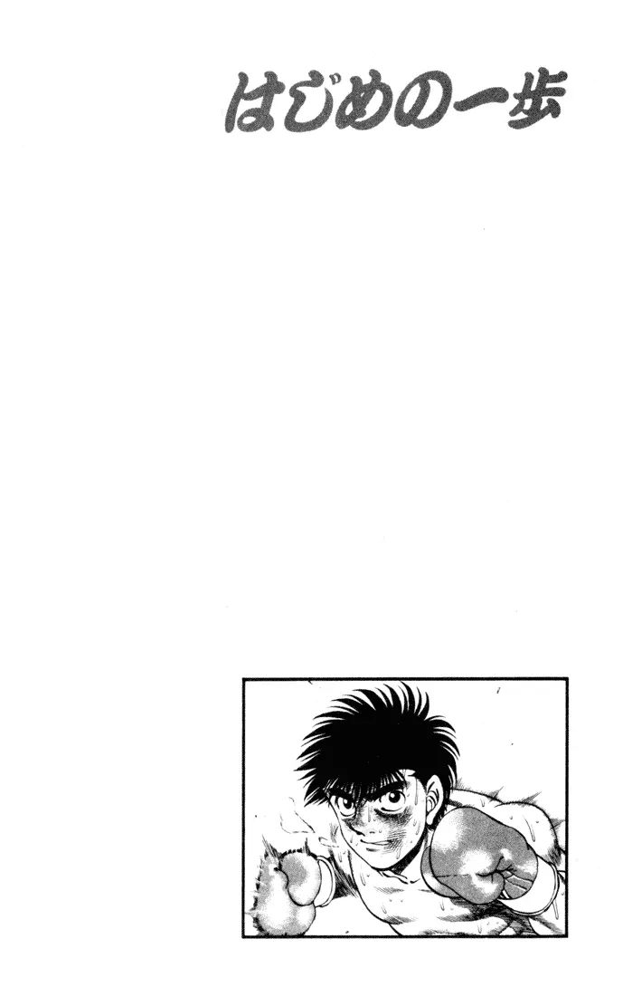 Read Hajime No Ippo - Chapter 258 - www.hajimenoippomanga.org | Image 20