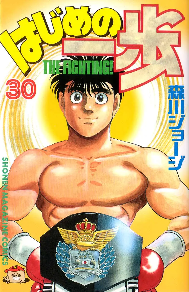 Read Hajime No Ippo - Chapter 260 - www.hajimenoippomanga.org | Image 1