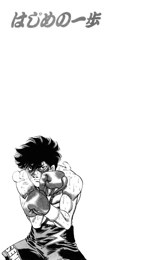 Read Hajime No Ippo - Chapter 264 - www.hajimenoippomanga.org | Image 19
