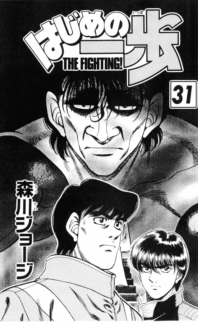Read Hajime No Ippo - Chapter 269 - www.hajimenoippomanga.org | Image 1