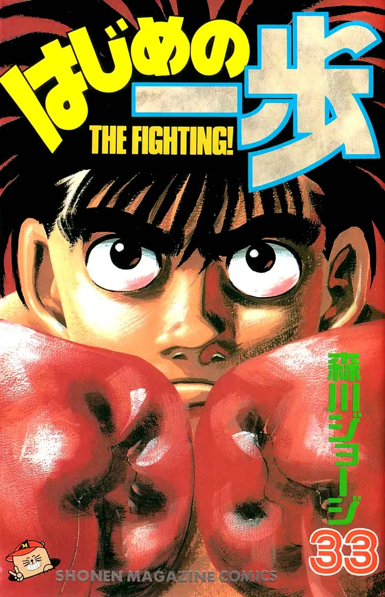 Read Hajime No Ippo - Chapter 288 - www.hajimenoippomanga.org | Image 1