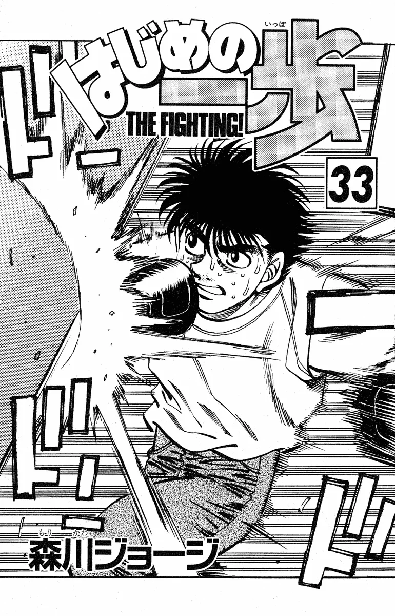 Read Hajime No Ippo - Chapter 288 - www.hajimenoippomanga.org | Image 2