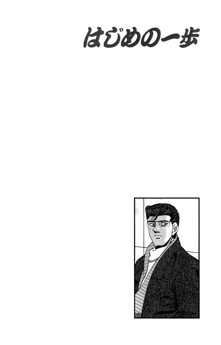 Read Hajime No Ippo - Chapter 291 - www.hajimenoippomanga.org | Image 20