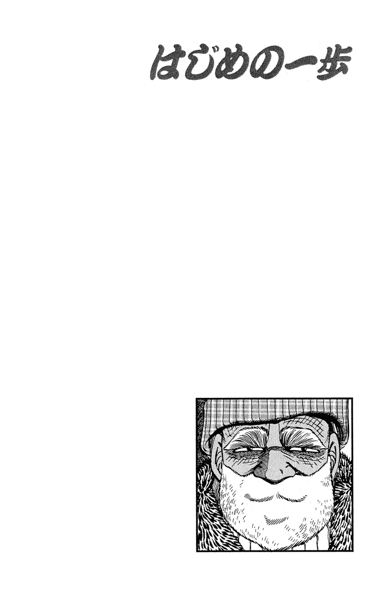 Read Hajime No Ippo - Chapter 292 - www.hajimenoippomanga.org | Image 20