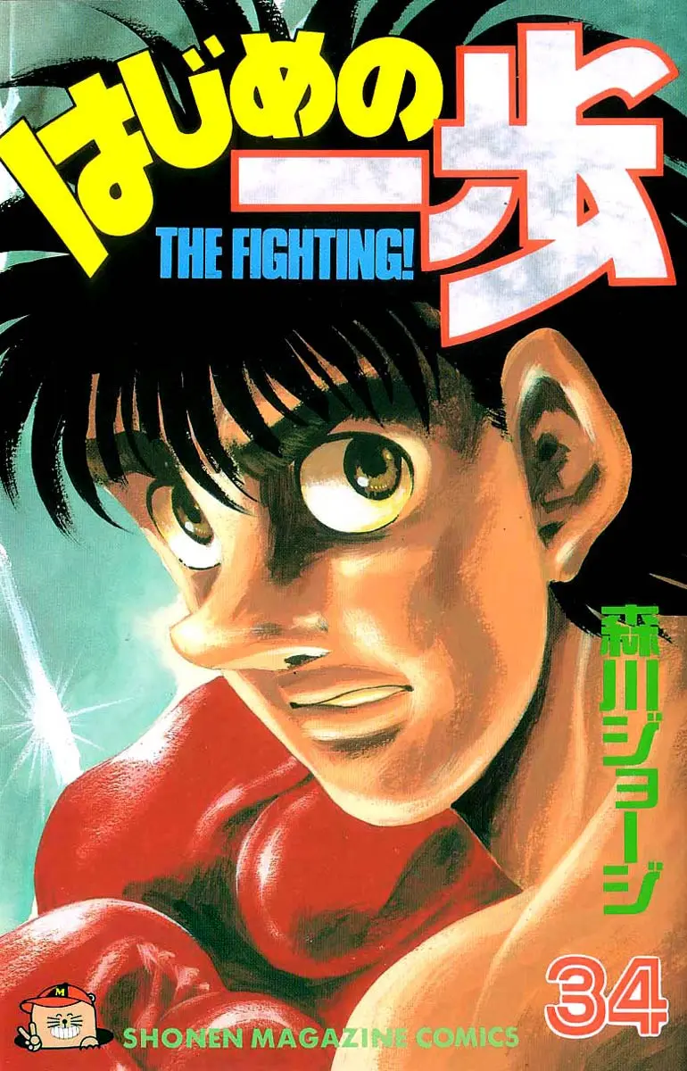 Read Hajime No Ippo - Chapter 297 - www.hajimenoippomanga.org | Image 1