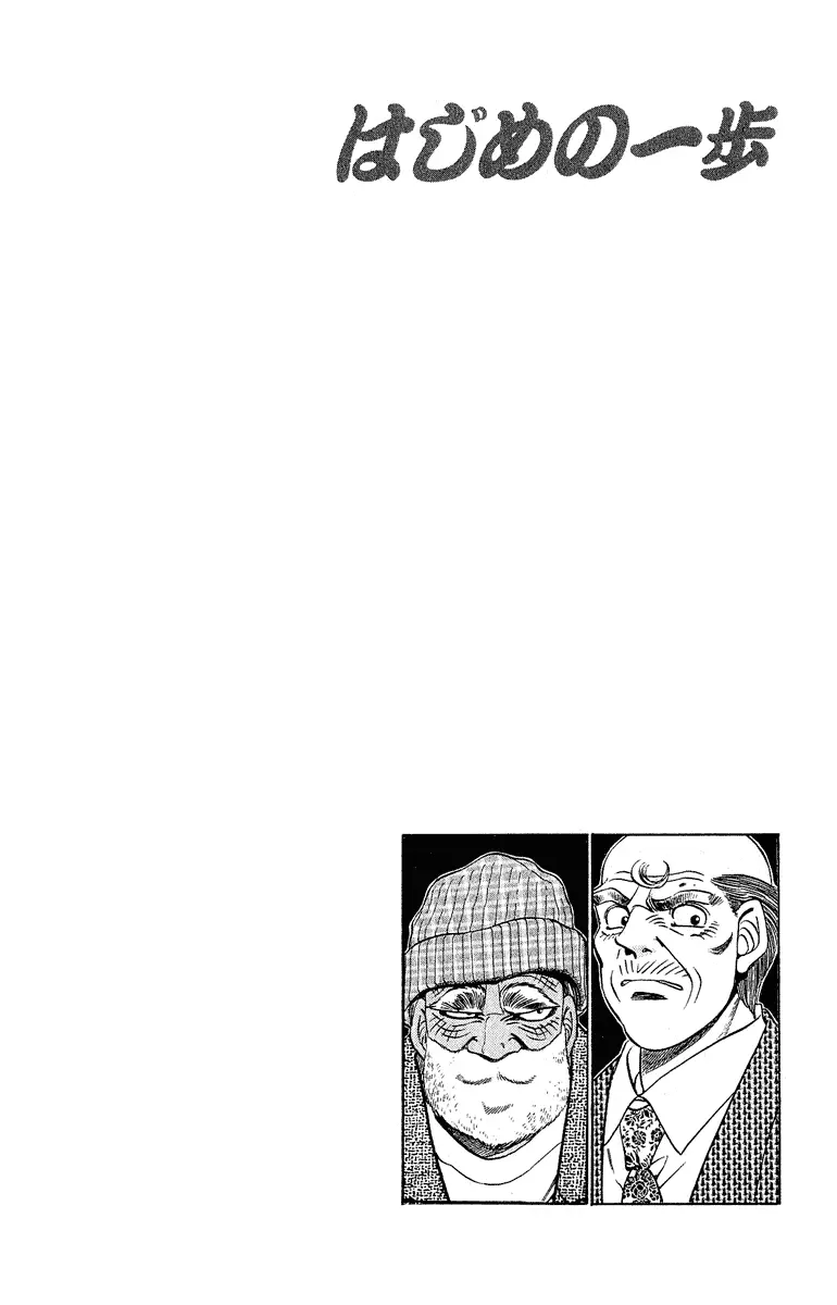 Read Hajime No Ippo - Chapter 298 - www.hajimenoippomanga.org | Image 20