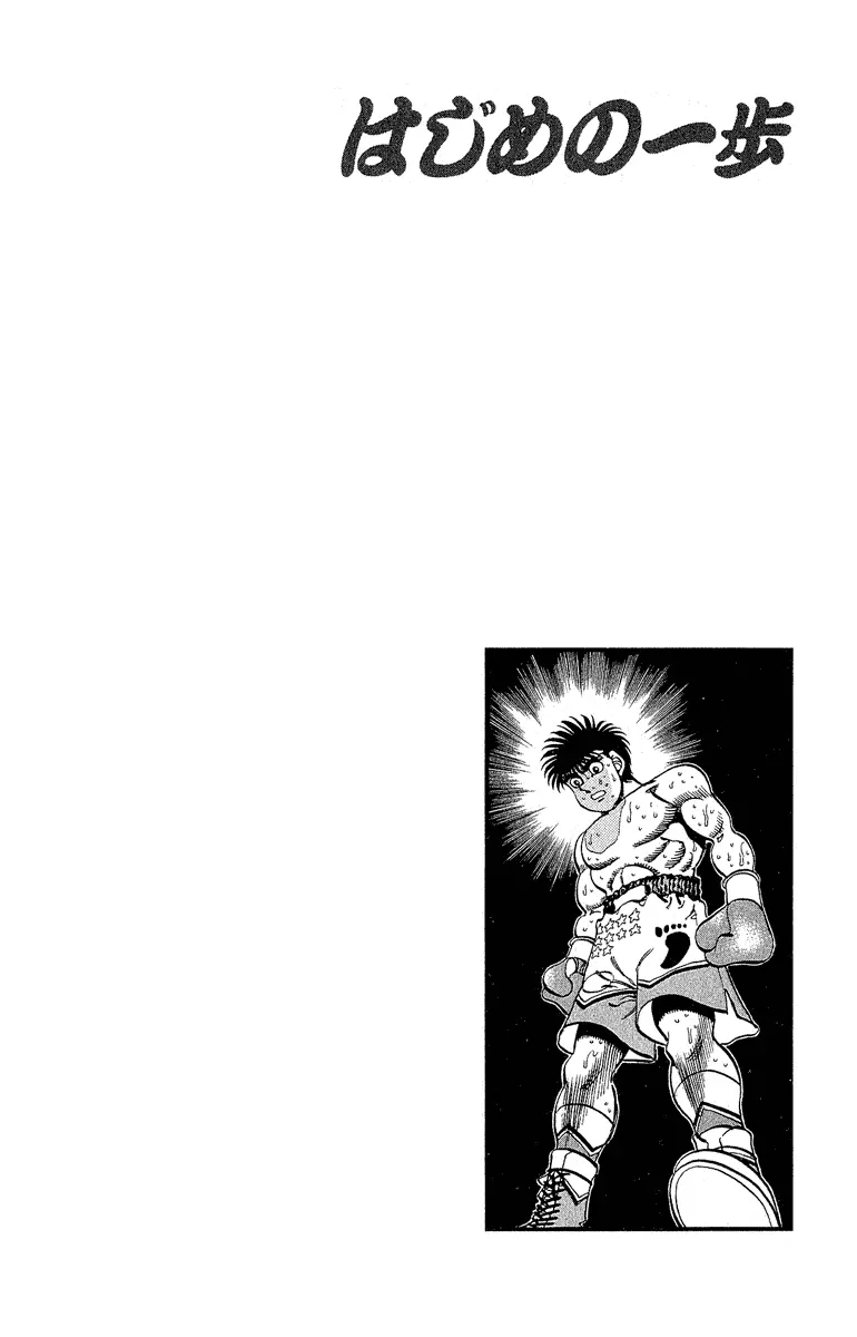 Read Hajime No Ippo - Chapter 300 - www.hajimenoippomanga.org | Image 19