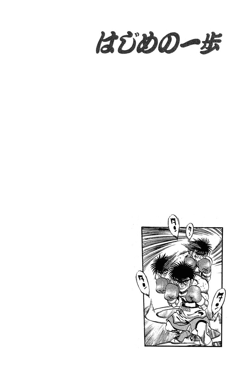 Read Hajime No Ippo - Chapter 301 - www.hajimenoippomanga.org | Image 14