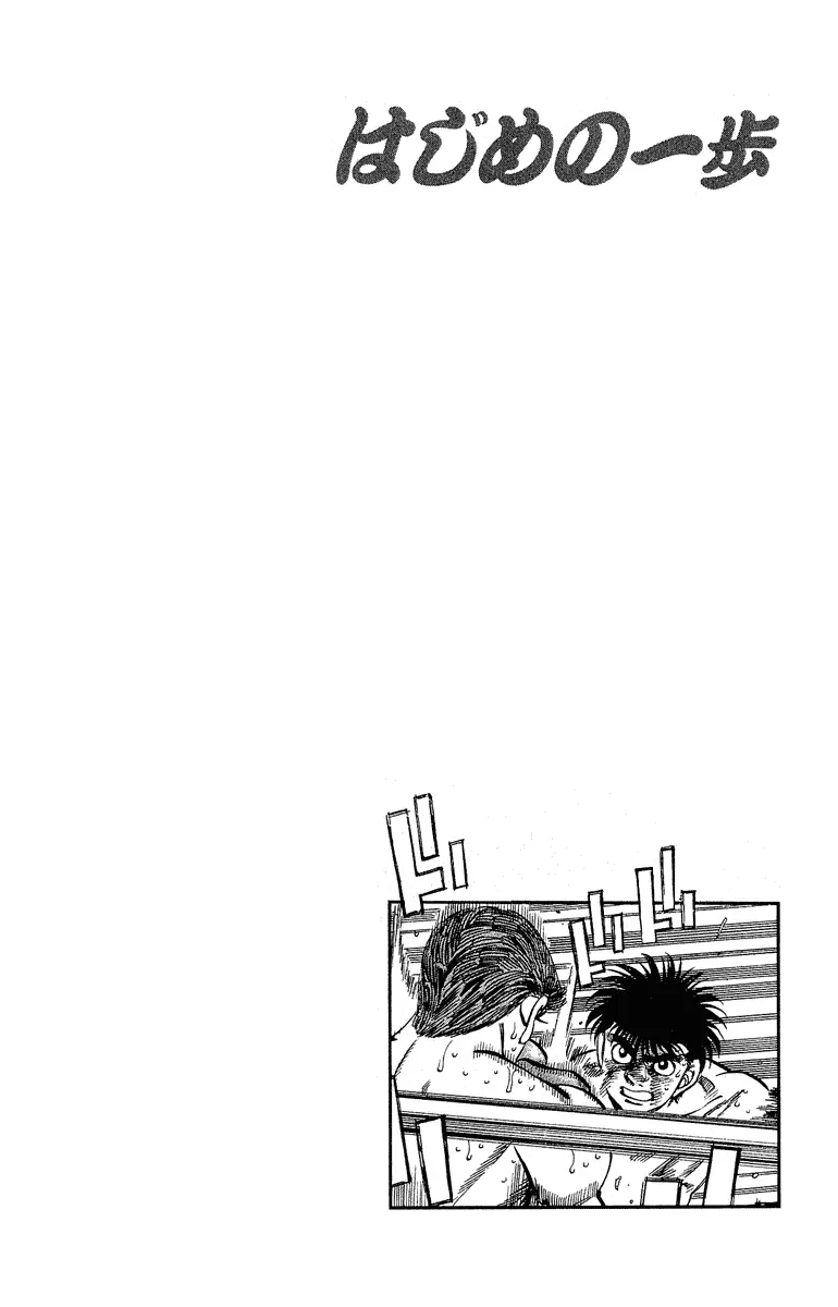 Read Hajime No Ippo - Chapter 304 - www.hajimenoippomanga.org | Image 20
