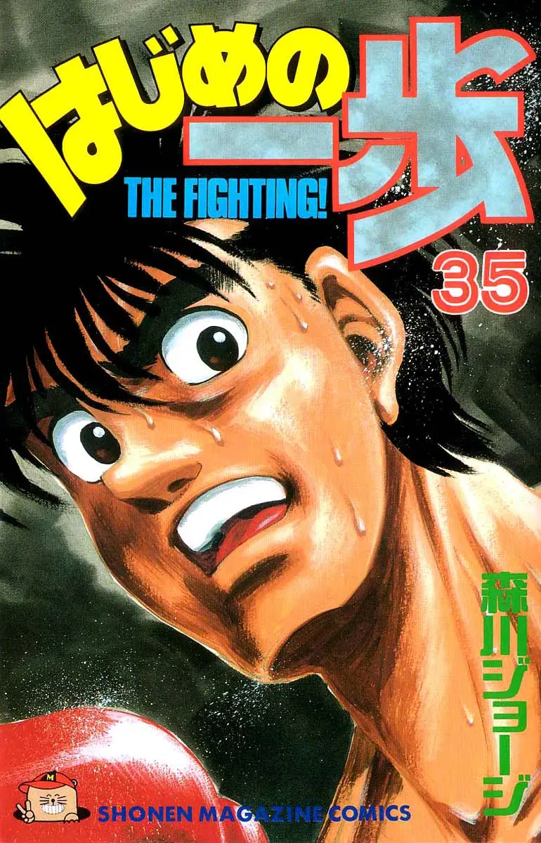 Read Hajime No Ippo - Chapter 307 - www.hajimenoippomanga.org | Image 1