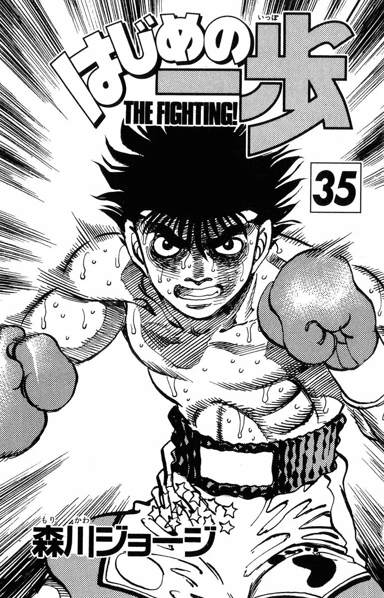 Read Hajime No Ippo - Chapter 307 - www.hajimenoippomanga.org | Image 2