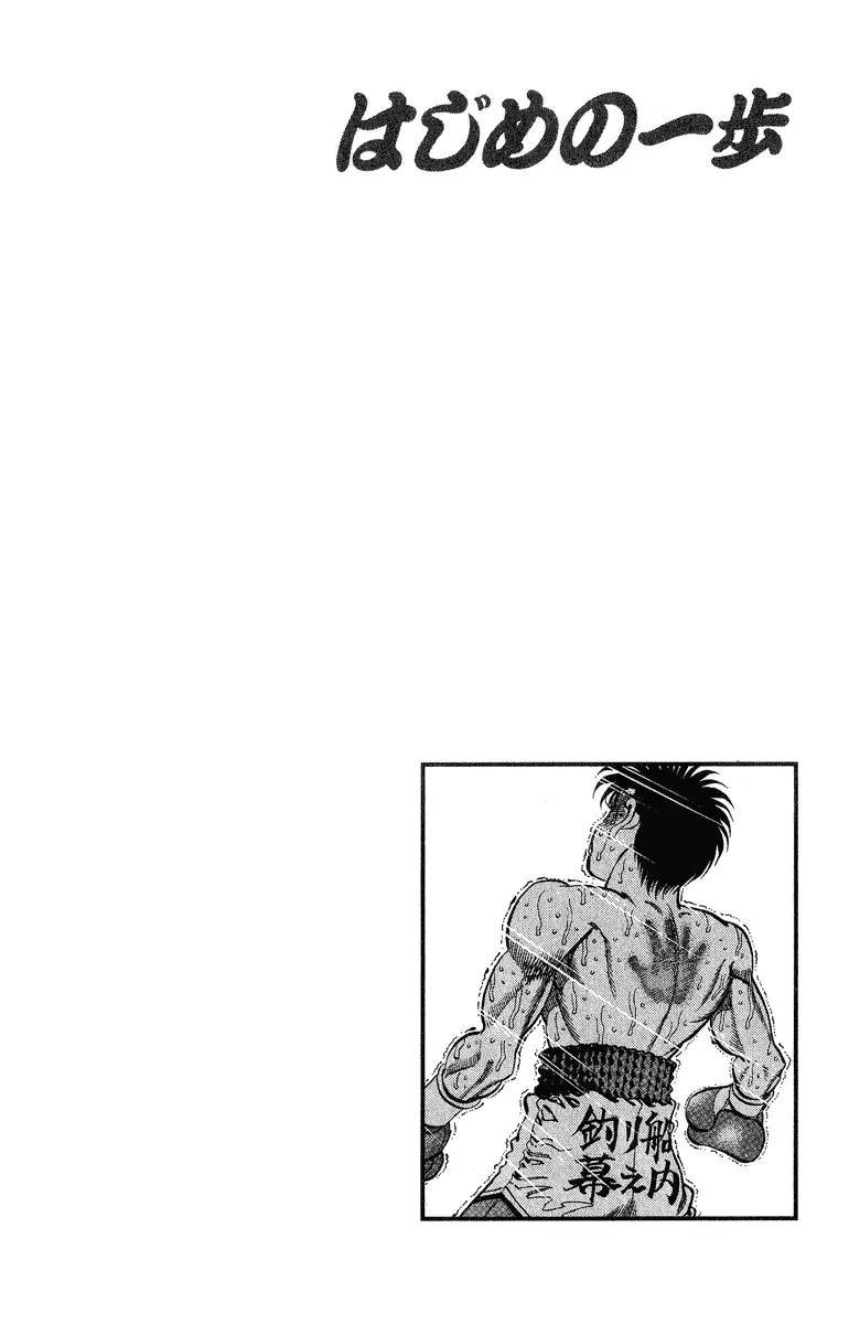 Read Hajime No Ippo - Chapter 310 - www.hajimenoippomanga.org | Image 20