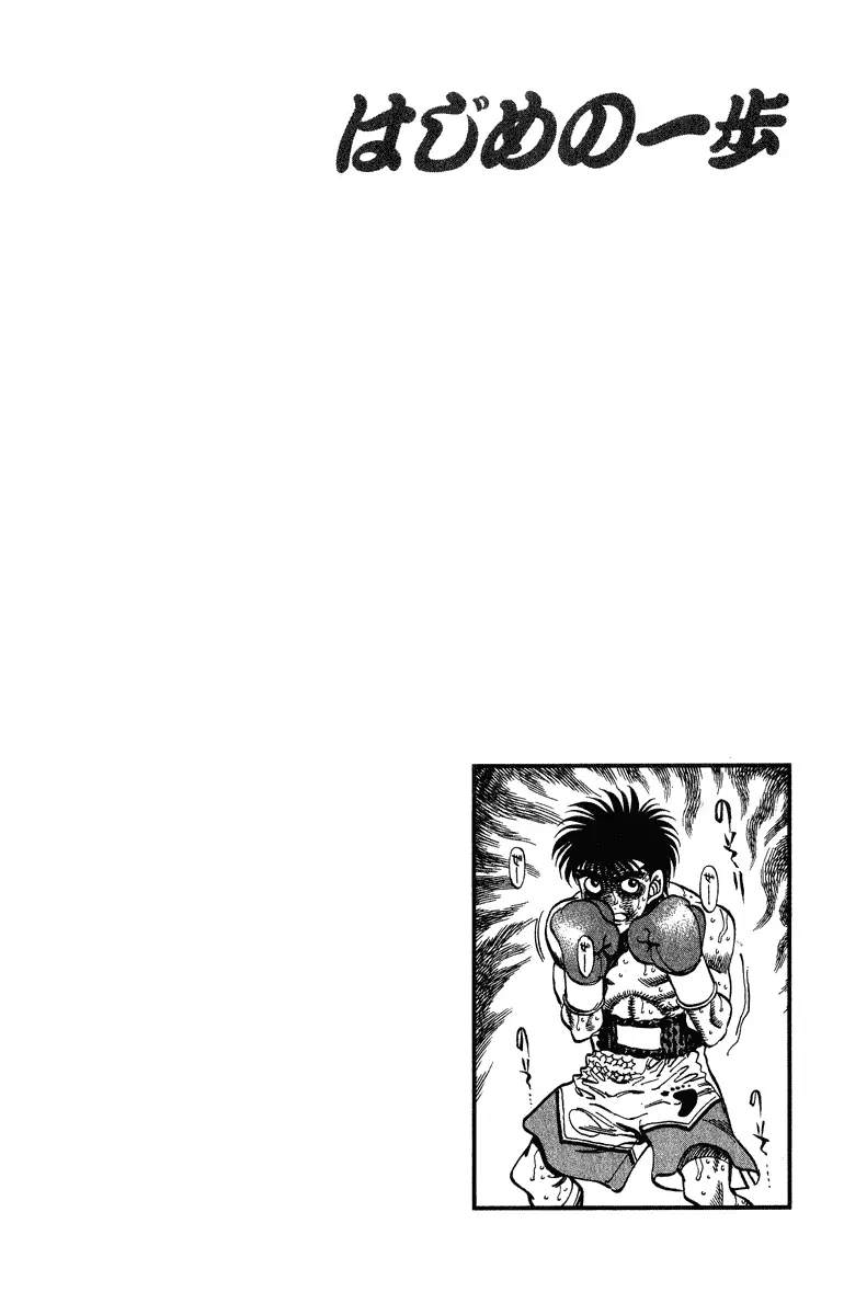 Read Hajime No Ippo - Chapter 311 - www.hajimenoippomanga.org | Image 18