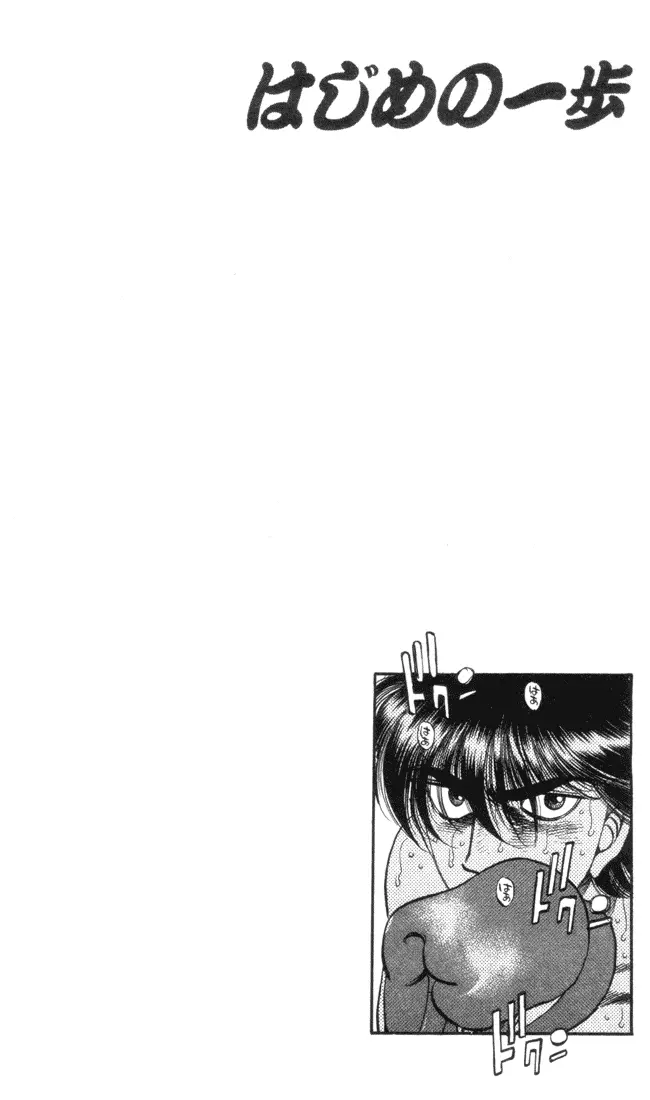 Read Hajime No Ippo - Chapter 320 - www.hajimenoippomanga.org | Image 20