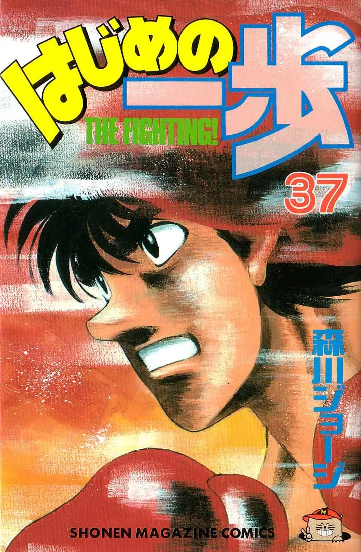 Read Hajime No Ippo - Chapter 325 - www.hajimenoippomanga.org | Image 1