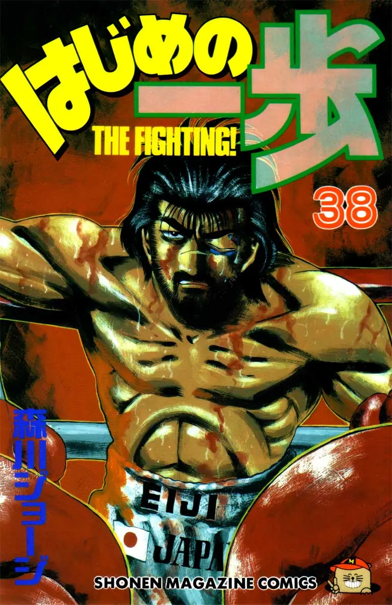Read Hajime No Ippo - Chapter 335 - www.hajimenoippomanga.org | Image 1