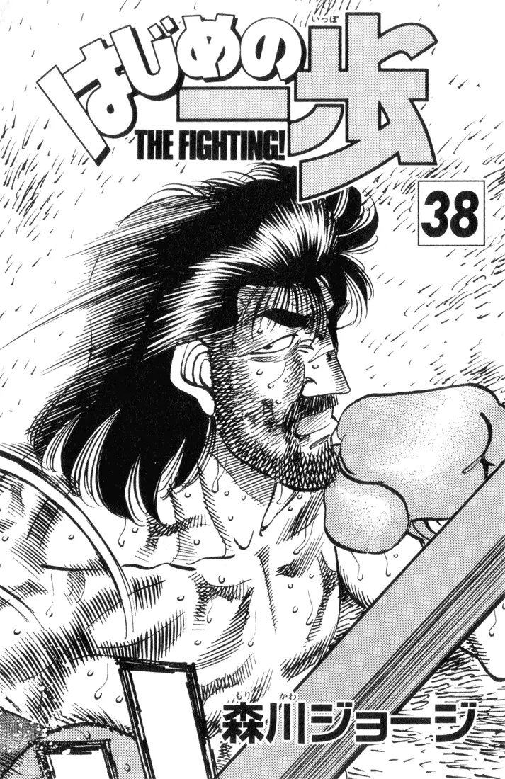 Read Hajime No Ippo - Chapter 335 - www.hajimenoippomanga.org | Image 2