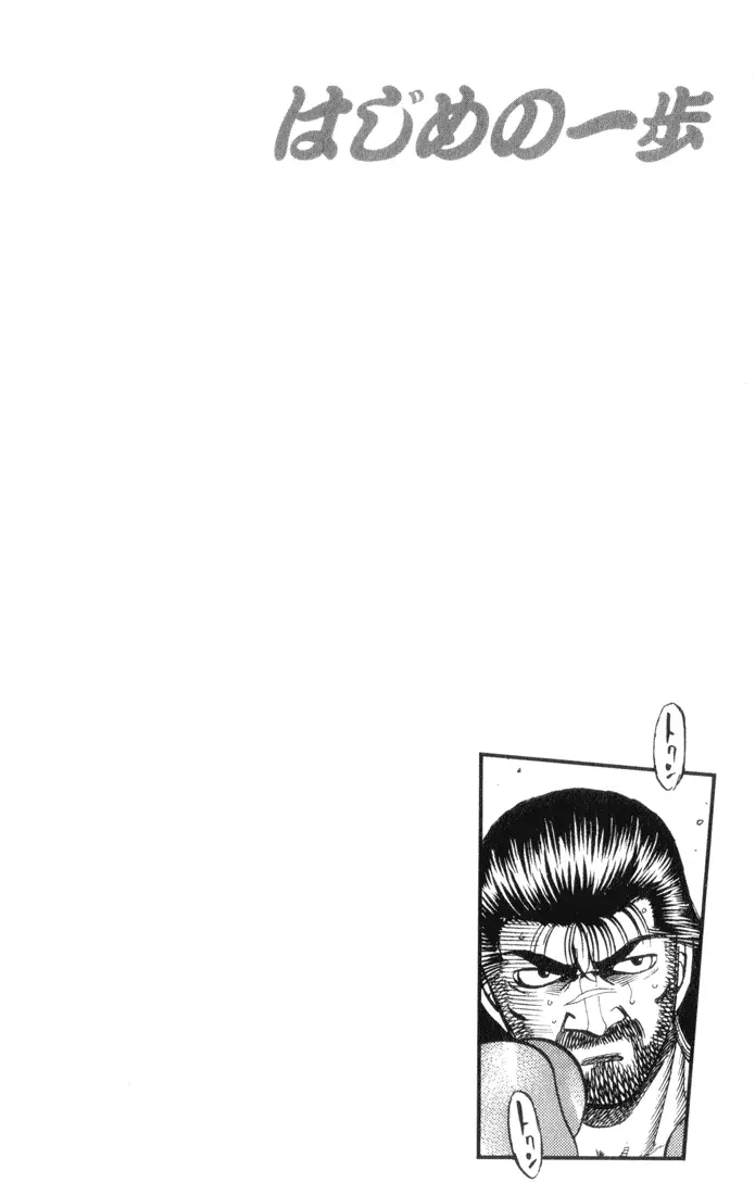Read Hajime No Ippo - Chapter 335 - www.hajimenoippomanga.org | Image 23