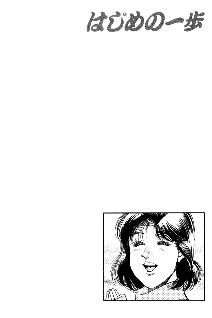 Read Hajime No Ippo - Chapter 338 - www.hajimenoippomanga.org | Image 19
