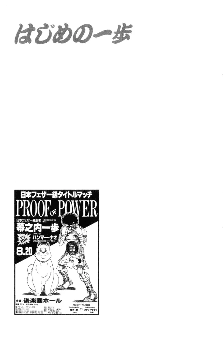 Read Hajime No Ippo - Chapter 343 - www.hajimenoippomanga.org | Image 17