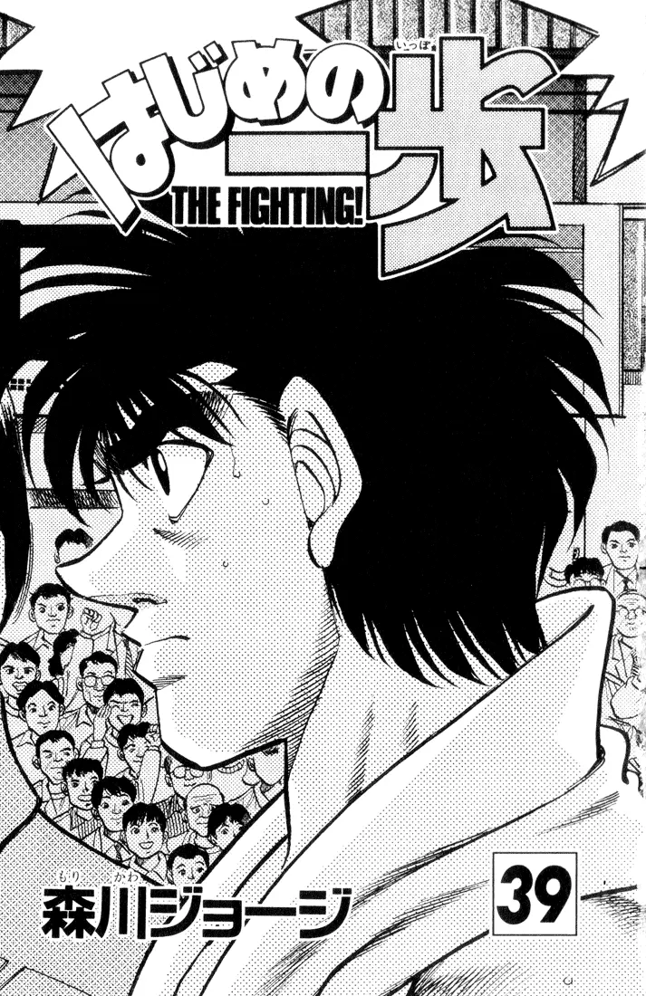 Read Hajime No Ippo - Chapter 344 - www.hajimenoippomanga.org | Image 2