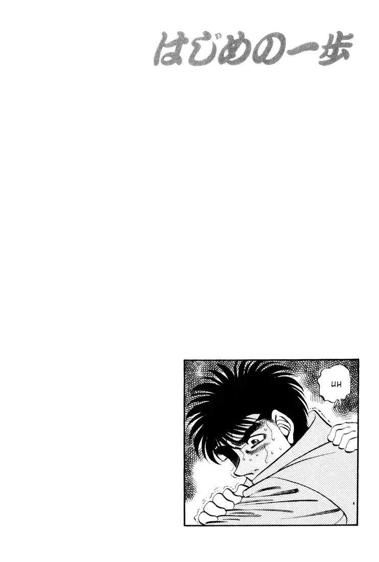 Read Hajime No Ippo - Chapter 344 - www.hajimenoippomanga.org | Image 23