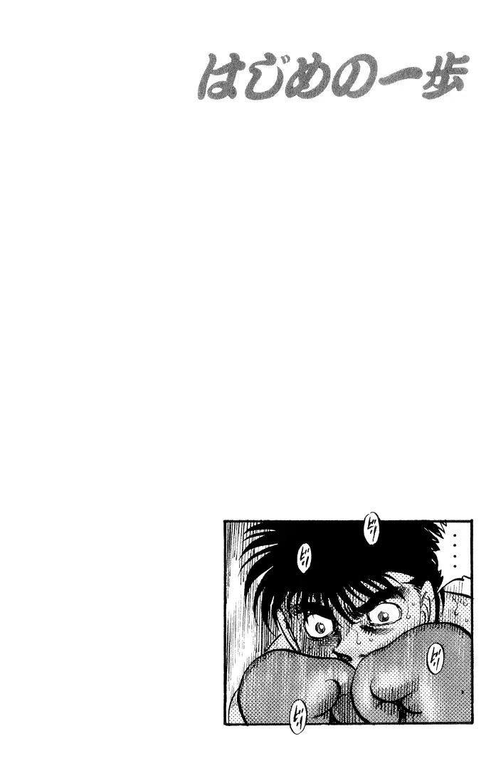 Read Hajime No Ippo - Chapter 351 - www.hajimenoippomanga.org | Image 20