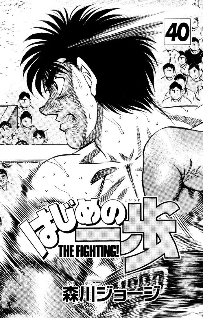Read Hajime No Ippo - Chapter 353 - www.hajimenoippomanga.org | Image 1