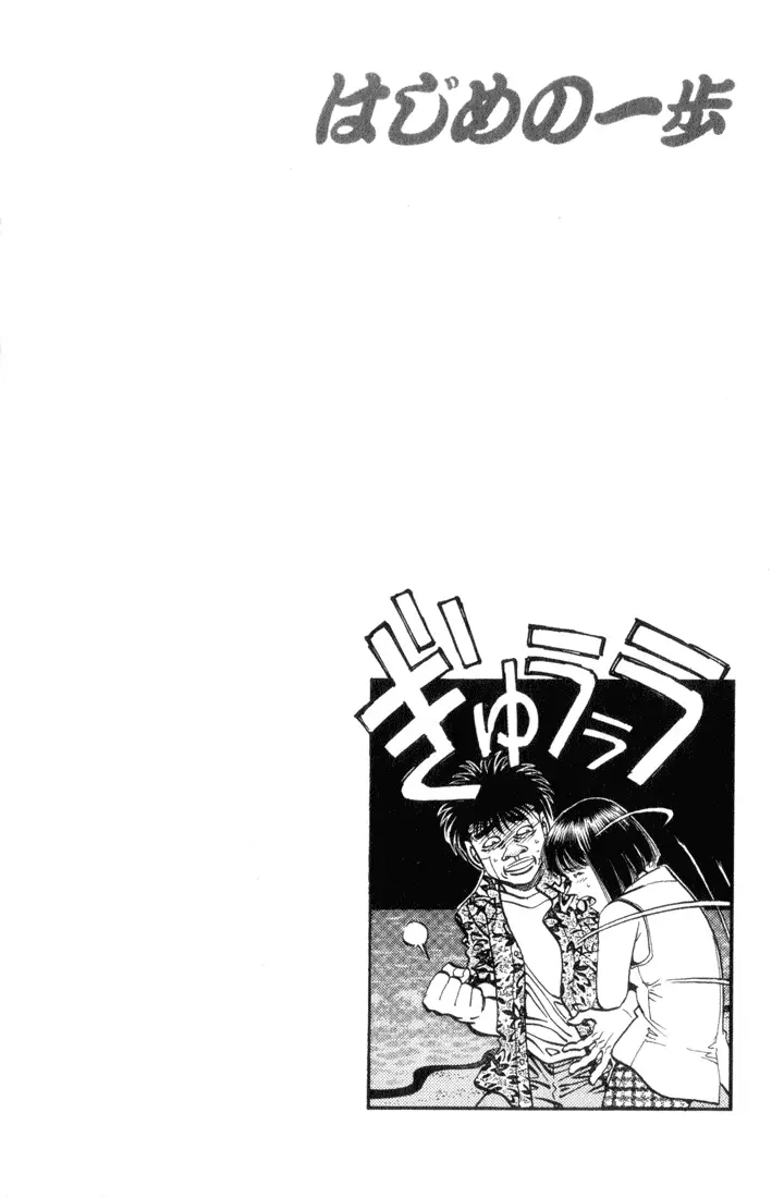 Read Hajime No Ippo - Chapter 356 - www.hajimenoippomanga.org | Image 19